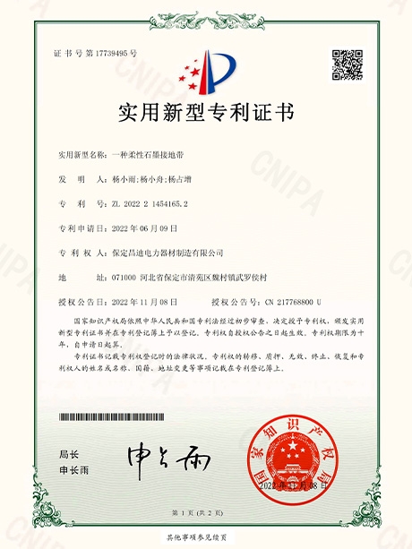 实用新型证书