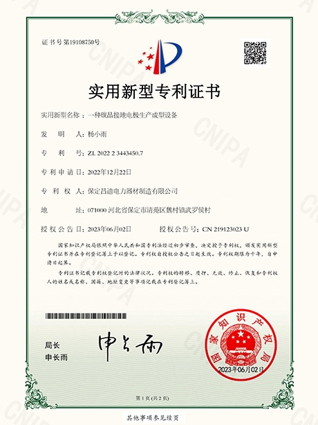 实用新型证书