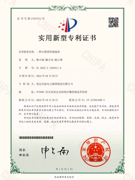 实用新型证书